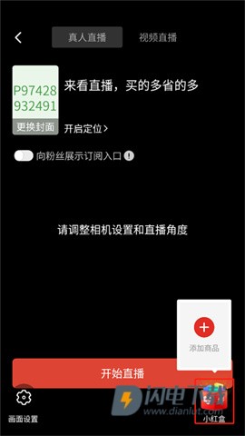 拼多多商家版 第3张图