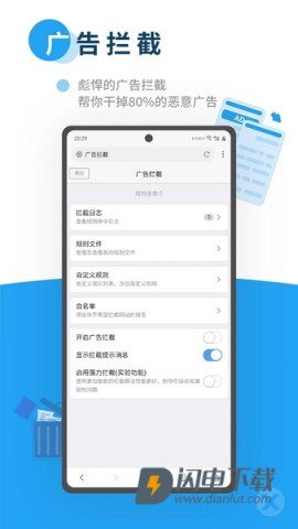 X浏览器APP