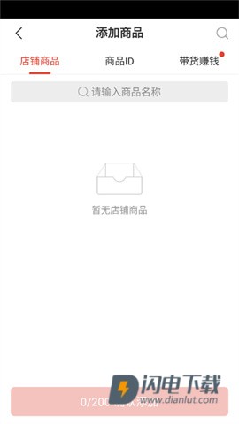 拼多多商家版 第5张图