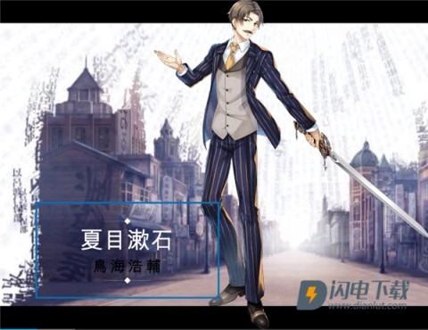 文豪与炼金术师日服 第8张图