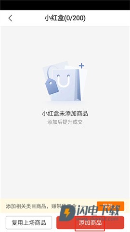 拼多多商家版 第4张图
