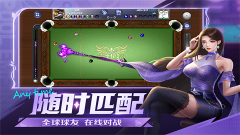 台球世界九游版游戏