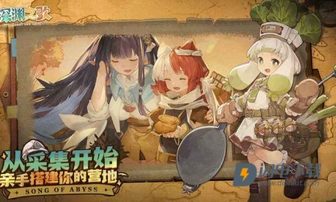 代号深渊之歌游戏