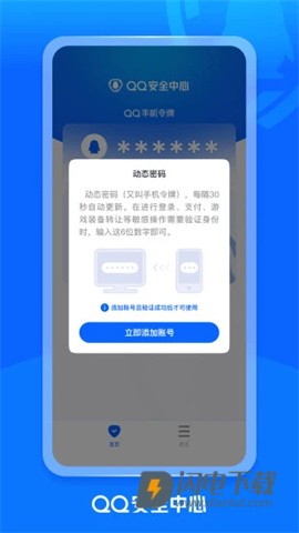 QQ安全中心APP