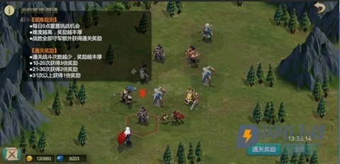 天下英雄 第6张图