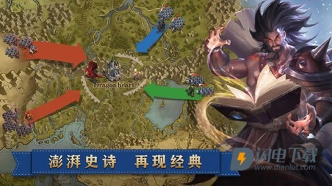天下英雄游戏
