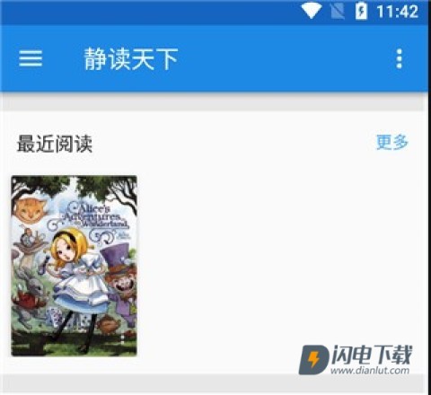 静读天下 第7张图