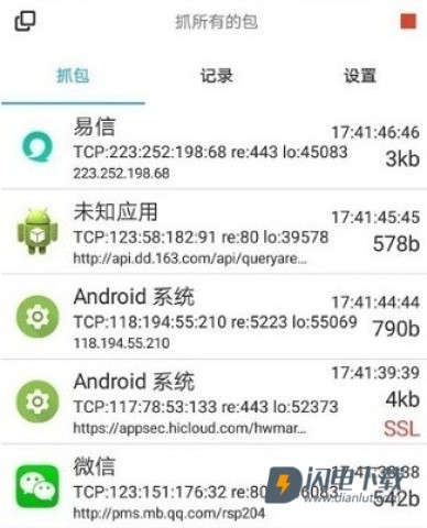 黄鸟抓包9.9.9.9高级版 第13张图