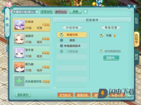 神武4手游(幻唐志:逍遥外传) 第7张图