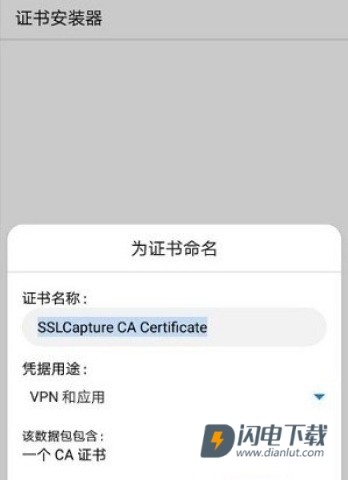 黄鸟抓包9.9.9.9高级版 第9张图