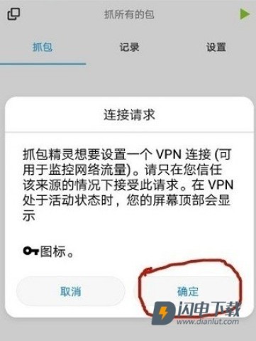 黄鸟抓包9.9.9.9高级版 第12张图
