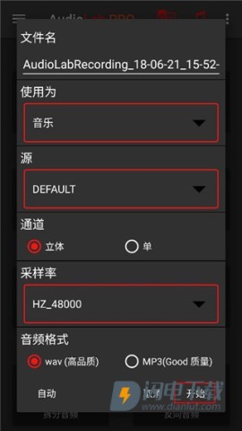 AudioLab专业版 第2张图