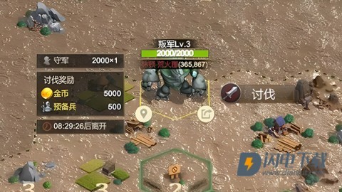 天下英雄 第9张图