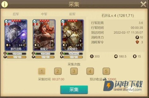 天下英雄 第10张图
