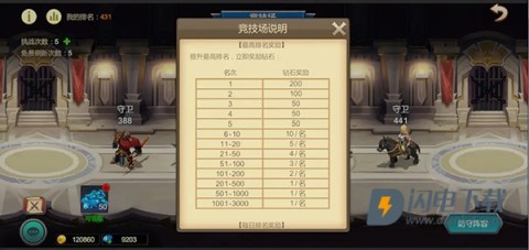 天下英雄 第8张图
