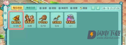 神武4手游(幻唐志:逍遥外传) 第5张图