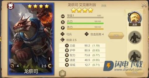 天下英雄 第4张图