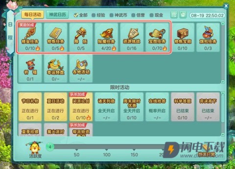 神武4手游(幻唐志:逍遥外传) 第2张图
