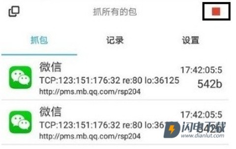 黄鸟抓包9.9.9.9高级版 第14张图