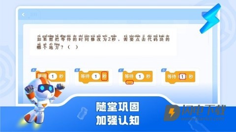 核桃软硬件编程APP