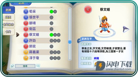 吞食天地归来国际服 第16张图
