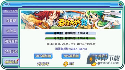 吞食天地归来国际服 第14张图
