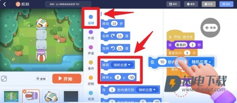 核桃软硬件编程 第5张图