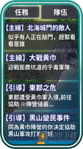 吞食天地归来国际服 第13张图
