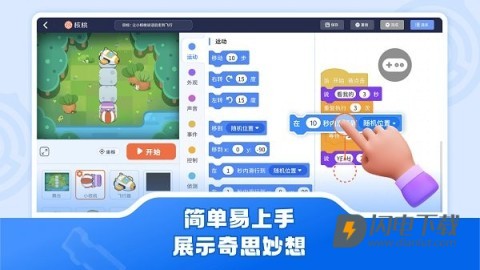 核桃软硬件编程APP