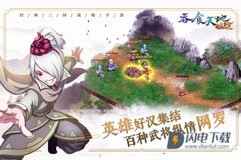 吞食天地归来国际服游戏