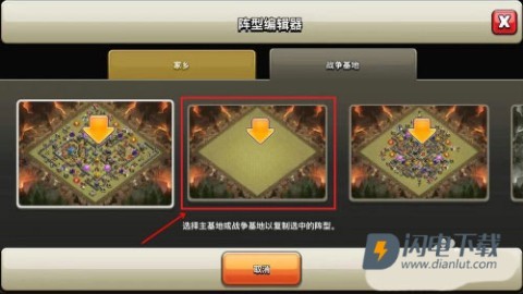 部落冲突先锋服 第5张图