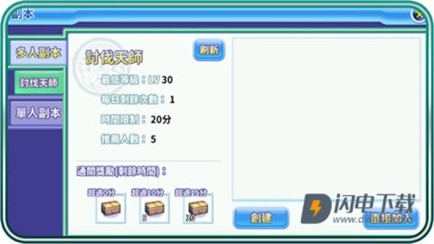 吞食天地归来国际服 第19张图