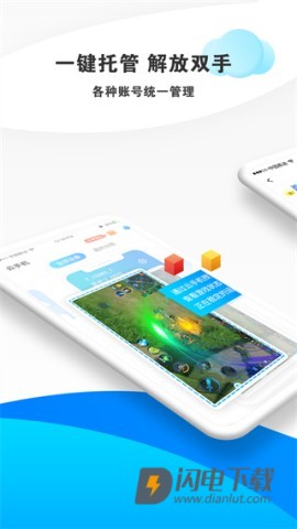 蓝光云挂机APP