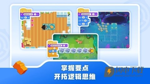 核桃软硬件编程APP