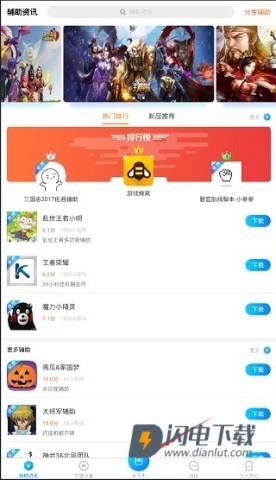 蓝光云挂机 第2张图