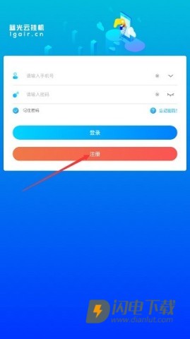 蓝光云挂机 第1张图