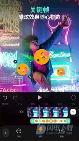 万兴喵影APP