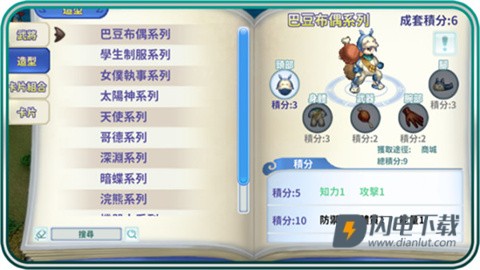 吞食天地归来国际服 第15张图