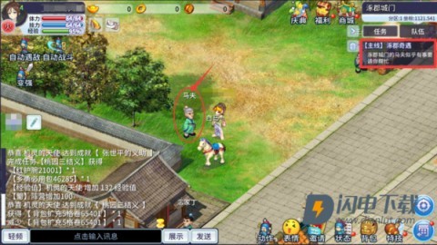 吞食天地归来国际服 第1张图