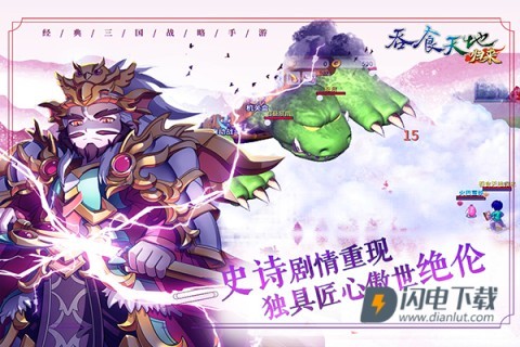 吞食天地归来国际服游戏