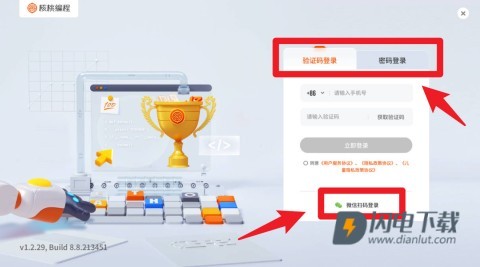 核桃软硬件编程 第4张图