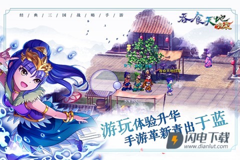 吞食天地归来国际服游戏