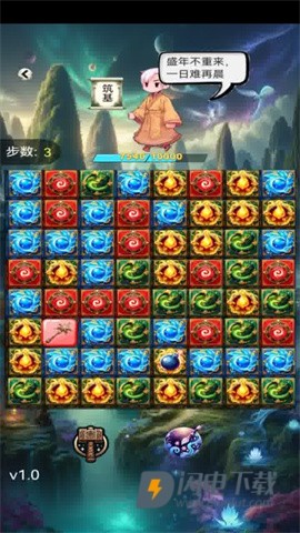 消消爱消除 第2张图