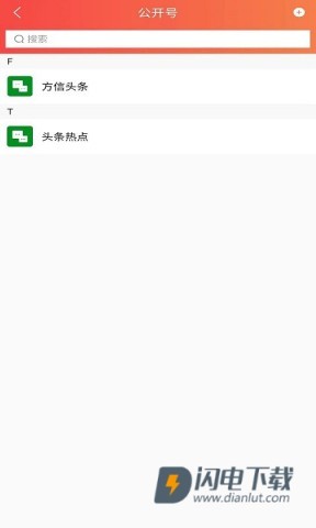 方信 第2张图