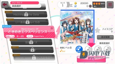 少女乐团BanGDream日服 第5张图