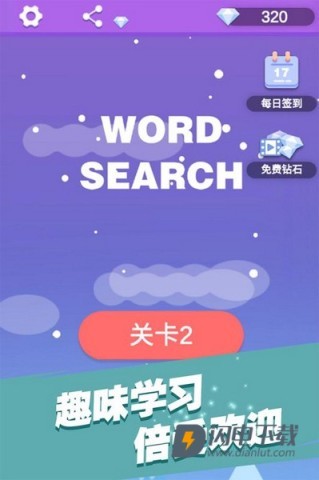 全民填单词游戏