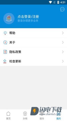 广东税务 第1张图