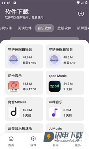 小K软件库APP