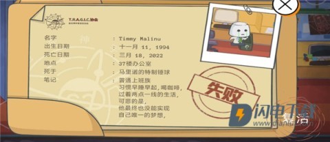 糖豆人必须死 第4张图