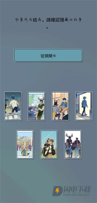 公司物语 第6张图